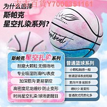 正版籃球禮物7號成人比賽5號青少年藍球加厚耐磨室內外波浪款 歷史價格詳細信息