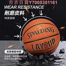 斯伯丁籃球耐磨真皮手感室外水泥地比賽藍球7號5兒童6 歷史價格詳細信息