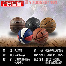 中考專用6號7號5號籃球初中比賽訓練小學生耐磨軟皮水墨藍球 歷史價格詳細信息