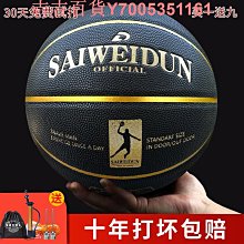 籃球真皮手感男生水泥地耐磨高彈7號成人兒童中小學生中考專用5號 歷史價格詳細信息