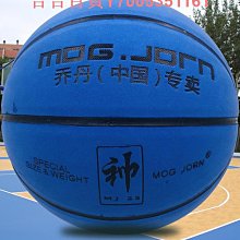 籃球 7號籃球翻毛超纖室內外耐磨防滑藍球吸汗手感舒適免費刻字 歷史價格詳細信息