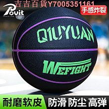 籃球室外耐磨pu高彈防塵水泥地男女聯賽指定用球 7號 lbqg044締造 歷史價格詳細信息