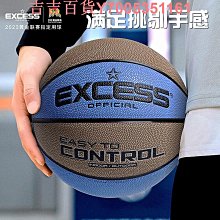 愛可賽籃球軟皮手感防滑耐磨七號籃球室內外水泥地成人款專用籃球 歷史價格詳細信息