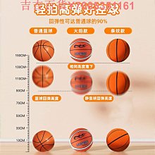 靜音籃球第四代布套室內無聲不掉渣專業高彈力海綿藍球五號球 歷史價格詳細信息