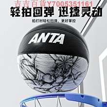 籃球安踏籃球旗艦兒童籃球5號幼兒園專用7號小學生男專業藍球 免運 歷史價格詳細信息