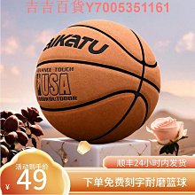正品真牛皮軟皮籃球7號真皮手感水泥地耐磨室外比賽成人學生籃球~定金 歷史價格詳細信息