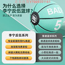 李寧籃球正品手感之王室外水泥地耐磨成人專用7號比賽訓練七藍球 歷史價格詳細信息