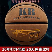 正品科比7號6號5號4號籃球小學生專用訓練營館logo定制幼兒園~定金 歷史價格詳細信息