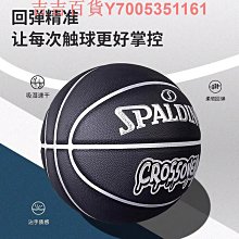 斯伯丁籃球學生成人正規比賽室外耐磨pu7號球77-228y 歷史價格詳細信息
