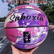 中考專用6號7號5號籃球初中比賽訓練小學生耐磨軟皮水墨藍球 歷史價格詳細信息