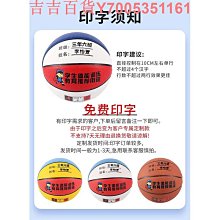 5號籃球專用園4號小孩寶寶訓練五號小學生PU材質專業藍球 歷史價格詳細信息