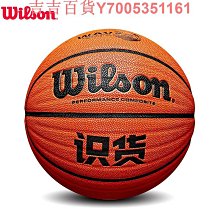 Wilson 威爾勝籃球 7號籃球 NCAA官方正品 好打耐磨 室外水泥地 耐磨PU 戶外野球專用R82 歷史價格詳細信息