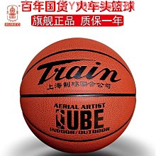 籃球7號6號5號學生中考比賽男女生成人兒童耐磨手感藍球格英 歷史價格詳細信息