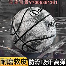 中考專用6號7號5號籃球初中比賽訓練小學生耐磨軟皮水墨藍球 價格比較,價格查詢,歷史價格詳細信息