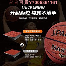 籃球正品標準比賽用球5號7號成人中小學生通用個性炫酷楓葉球~定金 歷史價格詳細信息