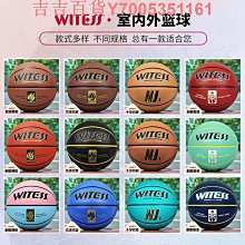 WITESS目擊者園寶寶籃球3-4-5號小學生男女訓練專用皮球 歷史價格詳細信息