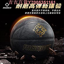 準者籃球成人防塵PU7號室內外防滑耐磨吸濕專業比賽標準正品藍球 歷史價格詳細信息