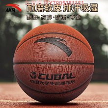 籃球安踏籃球旗艦兒童籃球5號幼兒園專用7號小學生男專業藍球 免運 歷史價格詳細信息