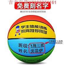 籃球5號4號園五號中小學生6號青少年專用7號軟皮吸濕籃球 歷史價格詳細信息