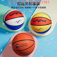 籃球5號4號園五號中小學生6號青少年專用7號軟皮吸濕籃球 歷史價格詳細信息