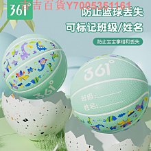 361籃球正品5號7號成人比賽專用中小學生室內外專業訓練藍球 歷史價格詳細信息