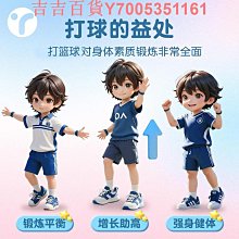 籃球5號4號園五號中小學生6號青少年專用7號軟皮吸濕籃球 歷史價格詳細信息