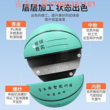 正品籃球園小學生專用5號4號藍球學生體能訓練耐磨PU軟皮 歷史價格詳細信息