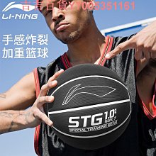 正品李寧籃球 7號男吸溼耐磨室外大學生專業藍球真皮手感之王禮盒 歷史價格詳細信息