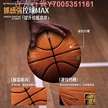 籃球正品成人專用籃球水泥地耐磨翻毛籃球5號籃球7號標準籃球 歷史價格詳細信息