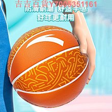 籃球安踏籃球旗艦兒童籃球5號幼兒園專用7號小學生男專業藍球 免運 歷史價格詳細信息