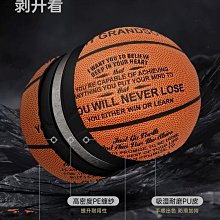 籃球正品室外耐磨牛皮真皮手感7號成人比賽籃球5號兒童中小學生 歷史價格詳細信息