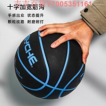 籃球籃球真皮手感7號成人比賽6號中考專用中小學生5號兒童幼兒園 免運 歷史價格詳細信息