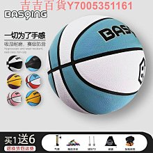 中考專用6號7號5號籃球初中比賽訓練小學生耐磨軟皮水墨藍球 歷史價格詳細信息
