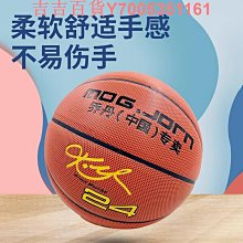 籃球籃球真皮手感7號成人比賽6號中考專用中小學生5號兒童幼兒園 免運 歷史價格詳細信息