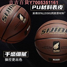 籃球正品標準比賽用球5號7號成人中小學生通用個性炫酷楓葉球~定金 歷史價格詳細信息