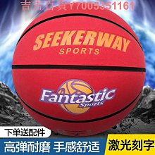 中考專用6號7號5號籃球初中比賽訓練小學生耐磨軟皮水墨藍球 歷史價格詳細信息