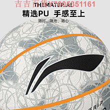 李寧籃球正品中小學生專用青少年成人7號男生專業比賽 歷史價格詳細信息