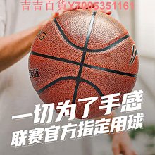 李寧籃球正品中小學生專用青少年成人7號男生專業比賽 歷史價格詳細信息