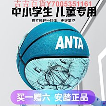 籃球安踏籃球旗艦兒童籃球5號幼兒園專用7號小學生男專業藍球 免運 歷史價格詳細信息