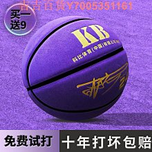 籃球正品室外耐磨牛皮真皮手感7號成人比賽籃球5號兒童中小學生 歷史價格詳細信息