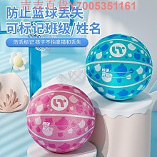 籃球5號園體能訓練專用小學生4號小孩藍球7號水泥地pu皮 歷史價格詳細信息