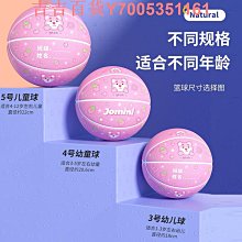 籃球5號園體能訓練專用小學生4號小孩藍球7號水泥地pu皮 歷史價格詳細信息