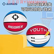 準者籃球5號室內外耐磨橡膠正品新款青少年學生專用藍球 價格比較,價格查詢,歷史價格詳細信息