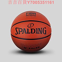 Spalding斯伯丁籃球絕殺系列吸濕軟皮大顆粒專業藍色7號生日禮物 歷史價格詳細信息