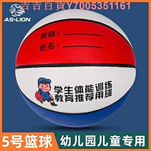 籃球5號4號園五號中小學生6號青少年專用7號軟皮吸濕籃球 歷史價格詳細信息