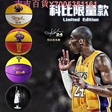 正品科比7號6號5號4號籃球小學生專用訓練營館logo定制幼兒園~定金 歷史價格詳細信息