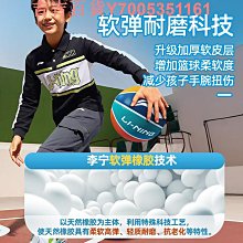 李寧籃球6號球女生成人學生專用PU耐磨防滑兒童比賽訓練官方正品 歷史價格詳細信息