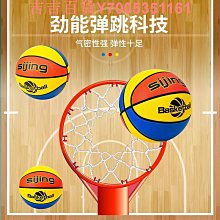 籃球5號4號園五號中小學生6號青少年專用7號軟皮吸濕籃球 歷史價格詳細信息