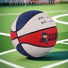 籃球5號園體能訓練專用小學生4號小孩藍球7號水泥地pu皮 價格比較,價格查詢,歷史價格詳細信息