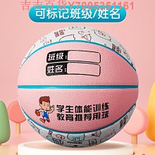 籃球室外耐磨pu高彈防塵水泥地男女聯賽指定用球 7號 lbqg044締造 歷史價格詳細信息